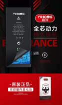 Yihong is suitable for 5SE Battery 6 generation battery 6s 5S Electric Board 6SPlus 6plus mobile phone high capacity battery