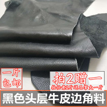 Black leather scraps First layer cowhide scraps broken leather Handmade diy material leather practice hand broken leather press kg
