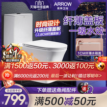 Wrigley toilet official flagship store home silent pumping seat toilet siphon toilet AE1182