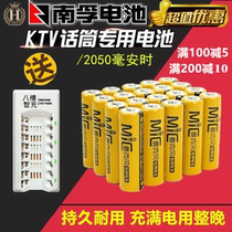 Nanfu five rechargeable battery KTV microphone dedicated toy 5 hao batteries AA capacity 2050 mA