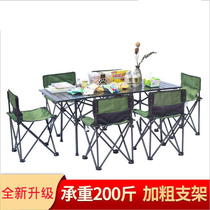 Outdoor folding fishing portable table and chair is very convenient The suit is very good outdoors and as comfortable as at home