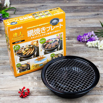  Seafood net roast Japan imported Iwatani CB-P-AM3 barbecue plate barbecue plate grilled shrimp grilled sausage cassette oven baking plate