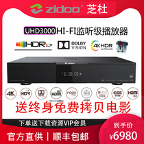  Chidu UHD3000 4K Dolby Vision Blu-ray Hard Disk player Fever HIFI lossless music player