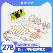 Longjin Langli smash suit rora Aurora eye mask mouth ball props tuning female bundle tie rope division No. 48