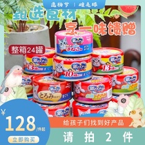 FCL special offer-Japan silver spoon delicious cat canned imported wet food snacks LCL 70g*24 cans