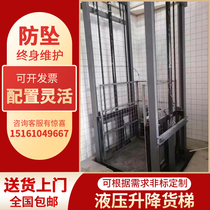 Factory new hydraulic guide rail cargo elevator motor lifting platform Hotel vegetable machine Simple small home elevator