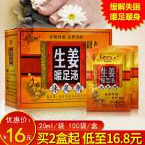 Ginger soak foot powder old ginger powder bath bag cold warm body heat ginger juice single bag 100 bag box pedicure supplies