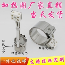 220V injection molding machine nozzle barrel ceramic electric heating ring 30 35 40 45*30 40 50 55 60