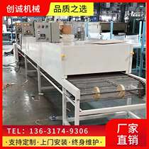 High temperature stainless steel mesh with tunnel furnace dryer assembly line chain plate constant temperature oven conveyor silk screen drying line