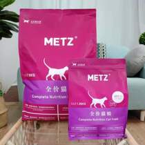 METZ cat food full price grain without grain fresh meat into baby cat food short blue cat Universal Natural Cat Food 1 36kg
