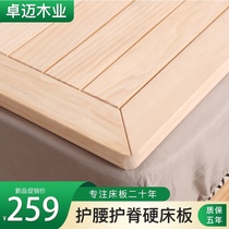 Solid Wood hard bed gasket 1 8 m 1 5 m waist protection spine wooden board whole piece foldable soft bed hardening artifact