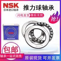 Japan NSK thrust ball bearing 53200 53201 53202 53203 53204 53205 U