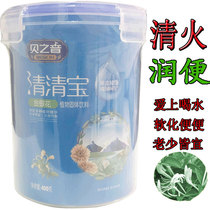 Beizi Yin Honeysuckle Qing Qing Bao Qing fire baby chrysanthemum crystal essence drops to send 0-13 years old infants and young childrens milk partner