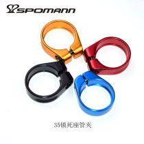  Mountain bike road bike seatpost clamp Locking seatpost clamp bundle Suitable for 30 8 and 31 6 seatpost diameter 35