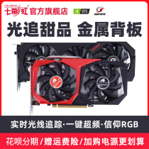 Seven rainbow RTX2060 graphics card Ultra Tomahawk 6G desktop e-sports game discrete graphics 12g new card