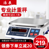 Haozhan electronic scale commercial high precision 0 1 precision industrial platform weighing 30kg household kilograms