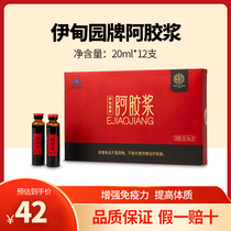 Buy 3 to give 1 Gongjut Eden Garden brand Eden oral liquid female Qi blood dizziness palpitations insomnia middle-aged and elderly