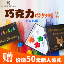 Korean children's crayons safe washable hands kindergarten baby brush chocolate making set