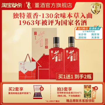 董酒经典版白酒-董酒经典版白酒促销价格、董酒经典版白酒品牌- 淘宝