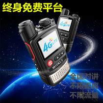 Motorcycle National walkie-talkie handheld 4G public network outdoor walkie-talkie 5000km tiny model for life free