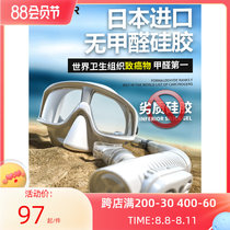 WaterTime Snorkeling Sports Sports Spectacle Surface Mask Near - sighted Swimming Equipment