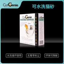(Wash cat litter) Cat Clean automatic smart cat litter basin without replacement recyclable special cat litter