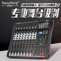 Depusheng DT8 professional 8-way reverberation effect mixer Stage performance conference Wedding reverberation Bluetooth mixer