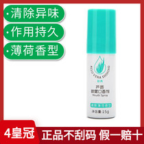 Aloe vera spray Mouth fragrance Perfect mouth spray Counter Breath freshener Men Women Kiss long lasting type