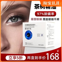 Mite removal wipes eye special tea tree oil terpineol eyelid cleaning eyes mites tea tree essential oil eye paste