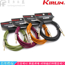 The United States kirlin Colin guitar instrument 3 three 6 six M braided cable IW-201PRG shielding noise reduction