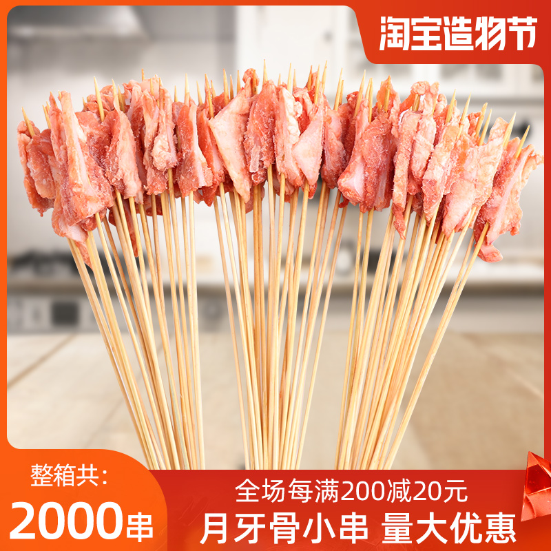 Crispy bone skewers pig crescent crispy bone skewers iron plate fried snacks ingredients semi-finished products barbecue commercial 20 skewers*10