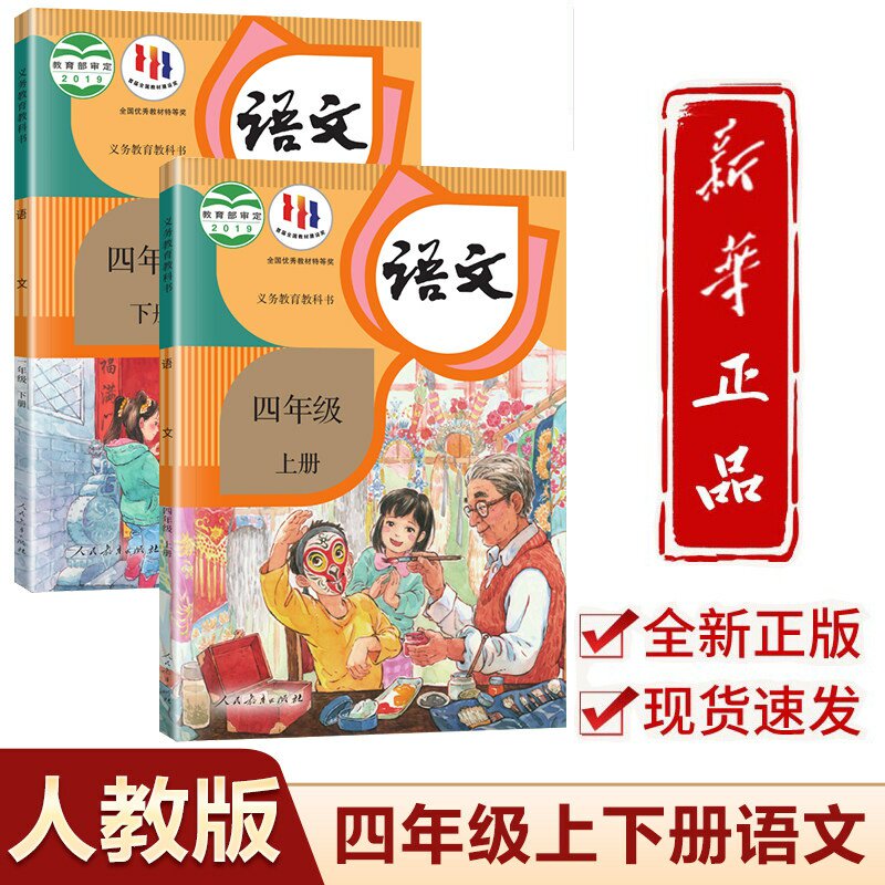 小学语文课本人教版-小学语文课本人教版促销价格、小学语文课本人教版