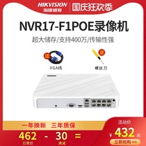 Hikvision surveillance video recorder hard disk home HD network home camera host DS7104N-F14P