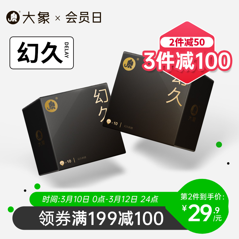 (Fantasy 003) Elephant condom mens special ultra-thin condom love flagship official store