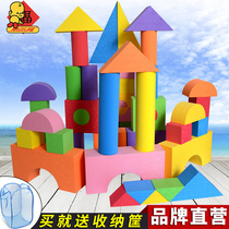 Sierfu baby sponge Soft foam building blocks Bite girl gift Kindergarten early education building blocks