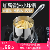 Tempura fryer Household Japanese-style oil-saving small fryer 304 Stainless steel uncoated mini deep pot induction cooker