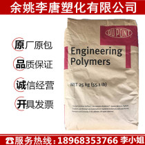PA66 United States DuPont 70G33HS1L BK black fiber 33% thermal stability reinforced grade wear-resistant plastic raw materials