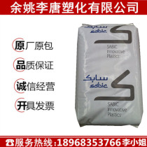 PC Saber basic Saudi Arabia 2200R transparent new material Impact-resistant thermal stability anti-UV auto parts plastic raw materials