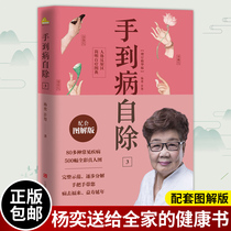 Genuine Hand to Disease Self-Except 3: Body Reflex Zone Concise Self-Healing Tutu Chinese Medicine Health Preserving Books Big Total Pushback Massage Book Techniques Massage Books Body Massage Book Giveaway Body Meridians Acupoints