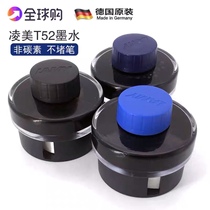 The German original LAMY T52 color ink Ling America pen dedicated non-carbon does not block pen 50 ml