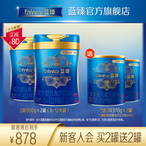 (New Customers join-Buy 2 get 2 free)Meizan Chen Lanzhen 2-stage Lactoferrin Baby Milk Powder 900g