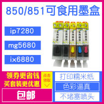 Suitable for Canon ip7280 digital cake printing ink cartridge Cake printer mg5680 edible ink cartridge ink