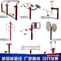  Outdoor fitness equipment New national standard Outdoor community square Community elderly park New rural sports path