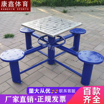 Outdoor fitness equipment outdoor elderly chess table chess table chess table community fitness outdoor square equipment