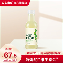 Nongfu mountain spring water soluble C100 green peel orange flavor compound fruit juice beverage 445ml * 15 bottles
