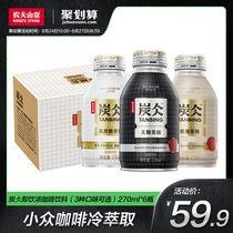  Nongfu Shanquan Charcoal Instant Coffee Drink Cold Brew American Sugar-free Black Coffee 270ml*6 cans-Non-instant Coffee
