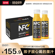 (Nongfu Shanquan official flagship store)Room temperature juice 100%NFC orange juice 300mlx24 bottles