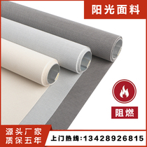 Sunshine fabric roller blinds full shading office balcony hotel lift curtain curtain fireproof and waterproof Electric
