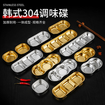304 stainless steel Japanese and Korean hot pot seasoning dish roast meat dipped plate Golden Korean plate small plate two three grid
