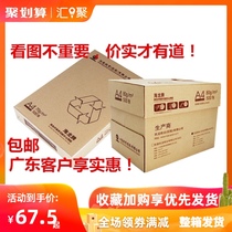  Hailong A4 printing paper copy paper 70g Tianzhang a4 paper 80g 500-page package white papyrus manuscript paper Office